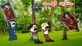 അമ്മ Vs മക്കള്‍ 😱കിടിലന്‍ family |part-266|Malayalam funny animation video