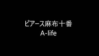 ピアース麻布十番