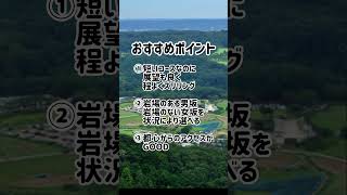 【子どもと登山！おすすめのお山を紹介。第四弾は日和田山！】子どもの非認知能力を野外活動を通じて育てます！\