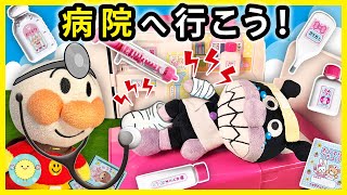 【病院へ行こう！】明日の運動会に行きたくないバイキンマン...そうだ！病院へ行こう！　アンパンマン　寸劇　ケガ　病気　Anpanman