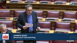 Γ. Δελής: Να σταματήσει η δίωξη της δασκάλας που υπερασπίστηκε το μαθητή της