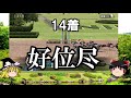 ダビスタswitchでまったりダービー馬を作る＃１【ゆっくり競馬ゲーム実況】ダビスタz