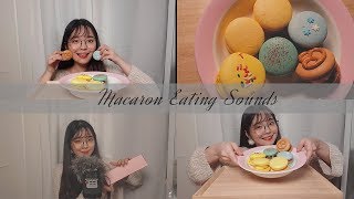 ASMR│뒷북쟁이 리소의 크리스마스풍 마카롱 이팅사운드 * 리얼사운드 // クリスマスチックなマカロンイティング * Macaron Eating Sound