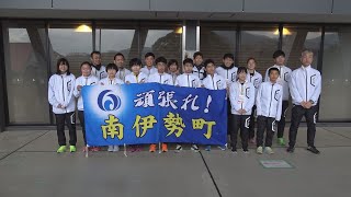 第１６回美し国三重市町対抗駅伝