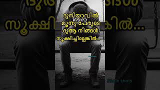 മൂന്നു പേരുടെ ദുആ നിങ്ങൾ സൂക്ഷിച്ചില്ലെങ്കിൽ #quran #hadees #prophetmuhammad#islam#kerala#malayalam