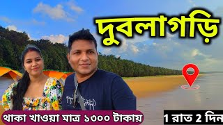 কলকাতার কাছে নতুন সমুদ্র সৈকত দুবলাগড়ি ভ্রমণ | Dublagadi Tour 🌊 | Dublagadi Sea Beach 🏝️