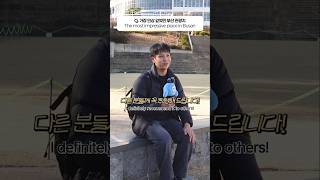 외국인이 추천하는 상상도 못한 부산 여행지 ㄴㅇㄱ #길거리인터뷰 #streetinterview #부산 #외국인 #관광