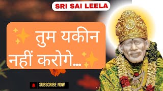 Sai Baba Sandesh | Tum Yakeen Nahi Karoge ...| |#saisandeshtodayhindi #motivation #saibaba