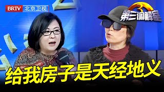 小妹出资12万给父亲买房,谁料父亲去世三哥却要求平均分配,妹妹坚决反对:房产的三分之一本来就是我的！【第三调解室】