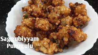 సగ్గుబియ్యం చల్ల పునుగులు | Saggubiyyam Challa Punukulu | Sabudana Punugulu Recipe in Telugu