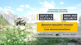 ЗБРОЯ ТА БЕЗПЕКА: демонстраційні покази | ARMS AND SECURITY: live demonstrations