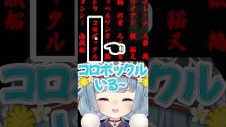 【大はしゃぎ】封印を望むココロニ・ノンノ#shorts #vtuber #切り抜き