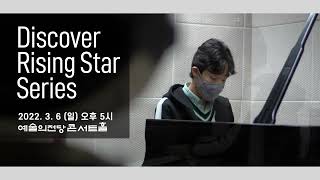 [3월 6일 공연 Preview] 피아니스트 이혁 피아노 셀렉 현장