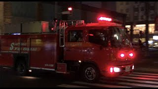 深夜火災現場から警戒出動へ！札幌市消防局 幌西4化学･水槽車緊急走行 Sapporo Fire Bureau Hazmat Pump Responding