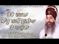 ਤੇਰੇ ਵਰਗਾ ਦੁਨੀਆਂ ਤੇ ਸਾਧੂ ਨਾਂ ਆਇਆ baba pyara singh ji sirthale wale 98142 06007 gurbaani dharna