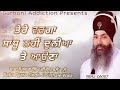 ਤੇਰੇ ਵਰਗਾ ਦੁਨੀਆਂ ਤੇ ਸਾਧੂ ਨਾਂ ਆਇਆ baba pyara singh ji sirthale wale 98142 06007 gurbaani dharna