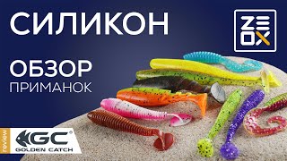 Обзор силиконовых приманок Zeox. Модельный ряд.