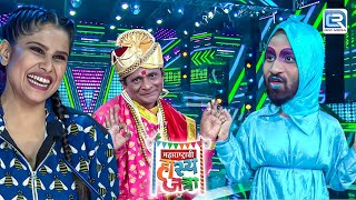 तुझ्या दिवशीच्या घोवाने असा मोर नाचवला होता | Maharashtrachi Hasyajatra | Most Funny Episode