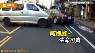 【連環撞！廂型車攔腰撞轎車  自行車騎士驚險跳車保命！ 】｜品觀點