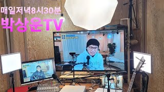 박상운TV#2021년2얼189#힐링라이브