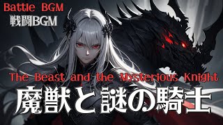 【Battle BGM (Metal)】 The Beast and the Mysterious Knight (False Hero and True Evil - Chapter 3)