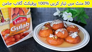 Laziza Gulab Jamun Mix Recipe | Quick And Easy Gulab Jamun Recipe