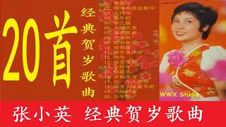 🔴  LAGU IMLEK JADUL Chang Siao Ying / Zhang Xiao Ying ❗❗❗