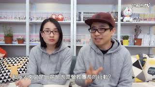 團長離別 七人傳奇#145 七原罪【他她TV IN JAPAN】聊動漫