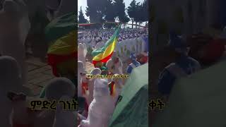 #ጥምቀት በምድረ ገነት በቤሩት ሊባኖስ #shortvideo #ethiopia #orthodox_tewahdo #duet #wow #habesha #amazing