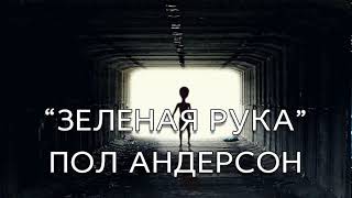 Аудиокнига \