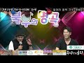 불우의명곡 초대가수 정혜린 사랑의방방 모델 배우 mc 왕현 이탁 왕탁 달려라왕탁