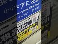 京急600形653編成の減速音　大師橋駅にて