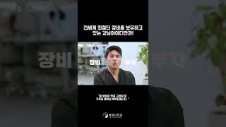 좋은 안과를 선택하기 위해선 최첨단 장비를 보유하고 있는지 확인해야 합니다. #shorts