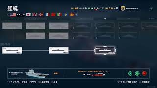 WORLD OF WARSHIPS LEGENDSプレイ・ド・ライブR061222☆海戦丼食らう\