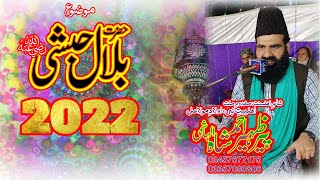 HAZRAT BILAL E HABSHI R.A by Syed Zaheer Ahmad Shah Hashmi new 2022 ishq e Bilal khitab