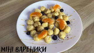 Міні-ліниві вареники🍡