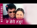 A Mero Hajur - Old Movie Song - A Mero Hajur - Title Song - Shree Krishna Shrestha, Jharana Thapa