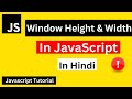 JavaScript Window Height & Width Method Tutorial in Hindi | JavaScript Tutorial For Beginners