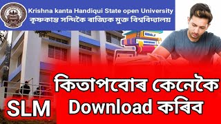 kkhsou SLM Download Books  ll All program Course ll এইদৰে কৰক Download