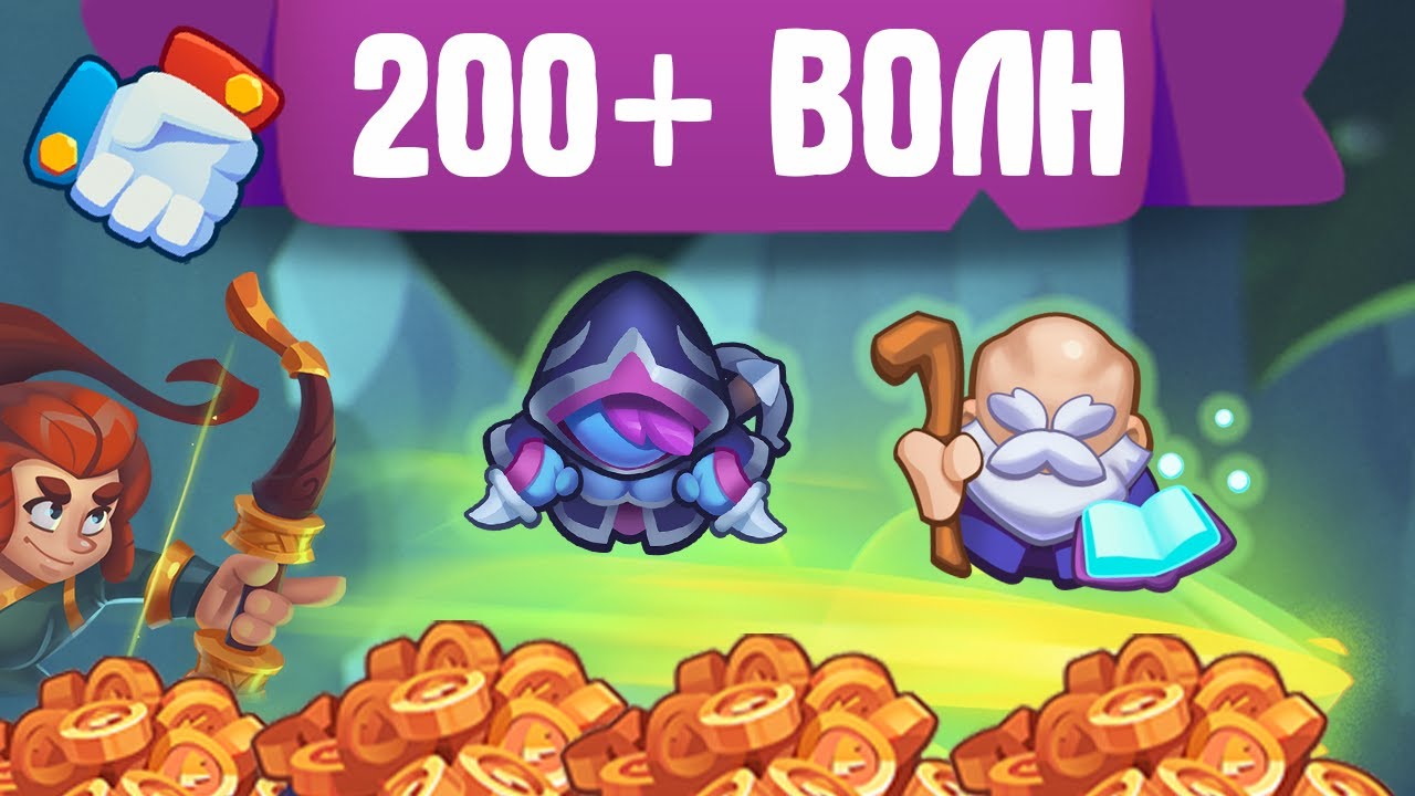 Купить Аккаунт Rush Royal Дешево