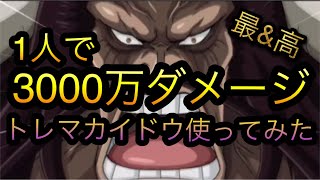 トレジャーマップお疲れ様でした！トレマカイドウ使ってみた！［OPTC］［トレクル］［ONE PIECE　Treasure　Cruise］［원피스 트레져 크루즈］［ワンピース］