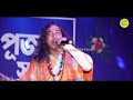 দয়াবতী মা দরদিনি মা doyaboti dorodini maa বিজয় কৃষ্ণ দাস বাউল shurer karigor folk