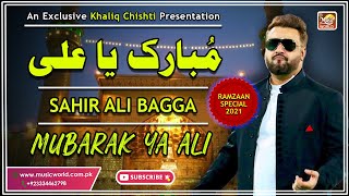 Mubarak Ya Ali | Sahir Ali Bagga | Khaliq Chishti Presents | Music World Islamic