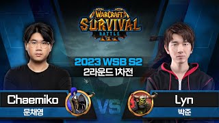 Chaemiko(H) vs Lyn(O) - 워크3 2023 WSB S2 2라운드 1차전 / Warcraft3