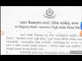 district police constable vs osap u0026 irb battalion constable। ଓଡିଶା ପୋଲିସ vs ଜିଲ୍ଲା ସିବିଳ ପୋଲିସ