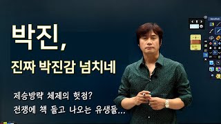 [임진왜란7] 상주 전투 - 생존왕 이일 (20분 순삭 ver.) │황현필 한국사