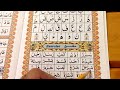 ahsanul qawaa id lesson 9 exercise