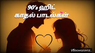 90's ஹிட் காதல் பாடல்கள் | Tamil Songs