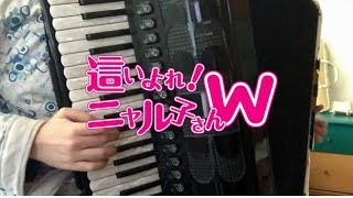 [Accordion]Koi wa chaos no shimobenari - 恋は渾沌の隷也