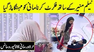 Mani and Hira Live Romance in Show | Most Adorable Pakistani Couple | Aplus | Desi Tv